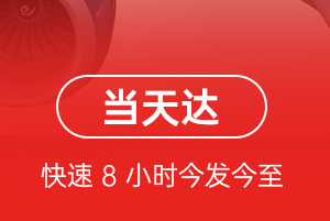 百色巴马机场货运航空货运公司【机场