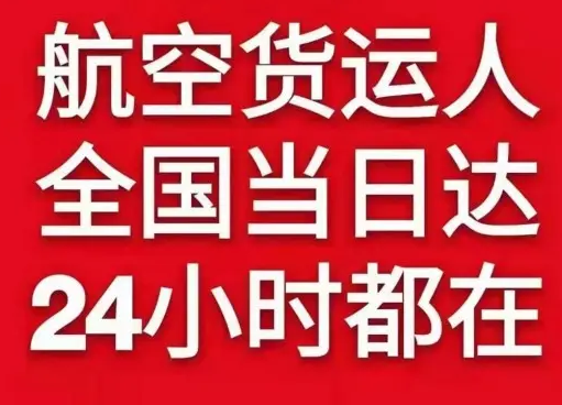 百色巴马机场货运货物、航空货运:物流行业各岗位招聘